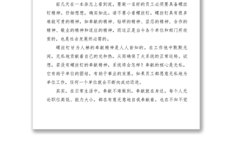 2021【心得体会】学雷锋精神心得体会