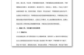 领导干部个人五年工作总结（述职述廉）