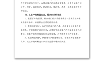 2021维护客户、经营客户、服务客户、稳定客户