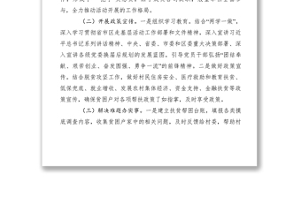 2021【计划总结】关于开展“走基层”活动情况的报告