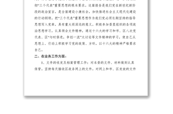 2021办公室科员述职报告