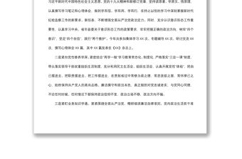 2021纪委书记、监委主任述职述廉报告