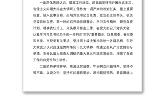 2021【四风自查报告】“四风”问题自查报告范文（2篇）