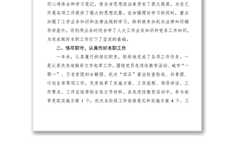 2021XXXX年度个人总结范文