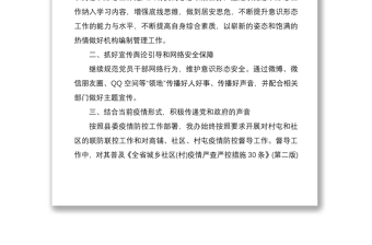 2021意识形态工作情况报告范文