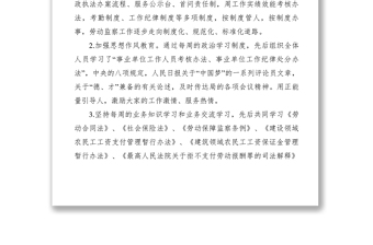 2021XXXX年劳动监察大队工作总结