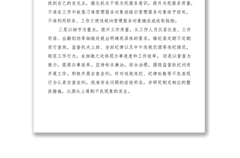 2021XXXX年上半年工作纪委总结