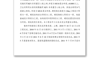 2021项目监理部年终工作总结范文