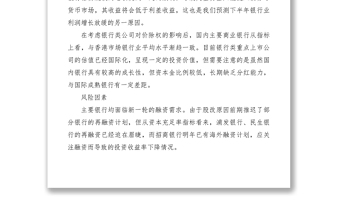 2021第四季度房地产业投资策略报告