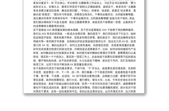 “不忘初心、牢记使命”主题教育专题党课讲稿：牢记初心使命主动担当作为坚定不移唱响实干县主旋律下载