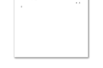 2021党支部换届选举请示三篇