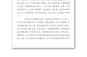 2021【调研报告】现代物流业发展情况的调查及建议