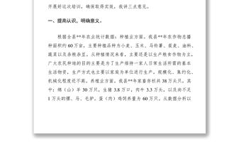 2021副县长在全县新型职业农民培训班开班仪式上的讲话