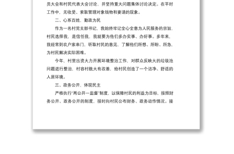 2021党支部年度工作总结范文5篇