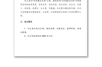 2021征文启事通知