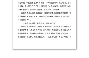 2020年党支部书记抓基层党建工作述职报告