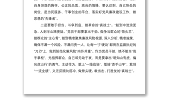 2021《烟草行业领导干部涉及工程建设、物资采购等违纪犯罪典型案例警示录》学习心得体会范文