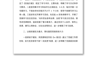 2021年上半年基层党建工作总结 党建工作总结汇报报告