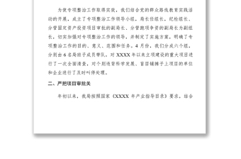 2021关于“形象工程”和“政绩工程”　　