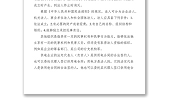 2021供用电双方合同签约人的合法性