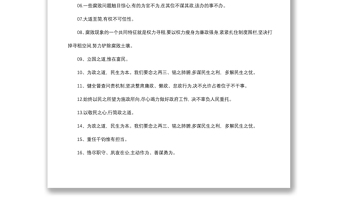 2019政府工作报告必备金句汇总200条