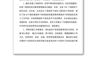 2021先进集体申报材料