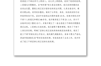 2021建树良好形象促进自身建设经验材料