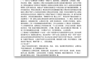 2021年XX市政法队伍教育整顿查纠整改环节谈心谈话工作方案