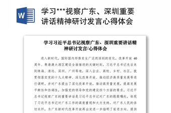 习近平视察贵州毕节重要讲话精神