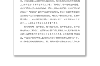 2021坚定思想指引践行“五个坚持”全力推进办公室系统“三服务”工作——“不忘初心、牢记使命”主题教育学习教育阶段研讨发言