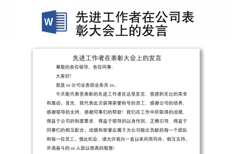 全国先进工作者