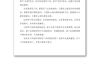 2021最新党建系列金句（261组）