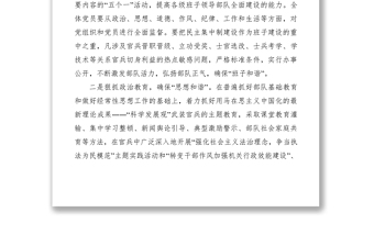 2021努力打创特色文化,积极创建和谐警营