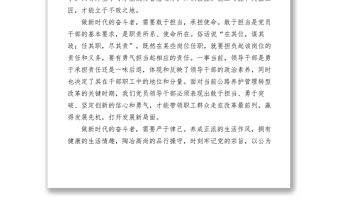 2021【心得体会】幸福是奋斗出来的心得体会