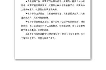 2021300组最新党建系列金句