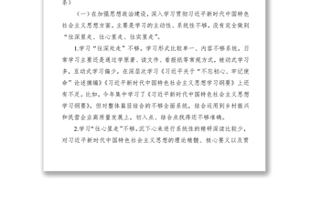 2021个人对照检查材料问题清单（16条）（个人检视剖析材料）