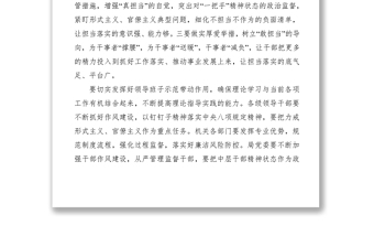 2021电局党风廉政建设和反腐败工作领导小组会议发言稿