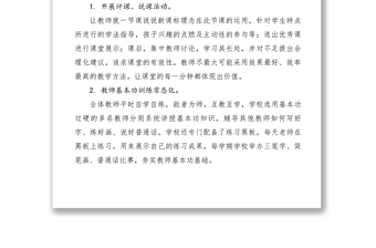 2021【理论文章】师能，教师专业发展的根基