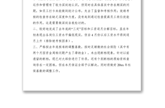 2021办公室干事述职报告