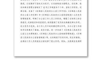 2021先进基层党组织事迹材料（一）