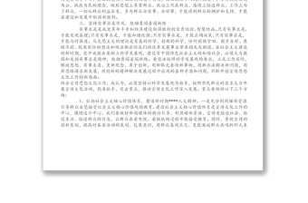 党史学习教育专题党课心得体会