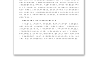 补足精神之钙 强化担当意识——乡镇党委书记党史学习教育交流发言