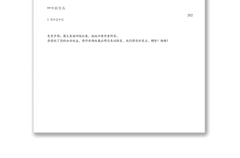 0820一盔一带”安全出行倡议书