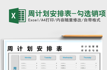 幼儿园一日活动时间安排表