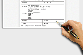 2021补卡申请单免费下载