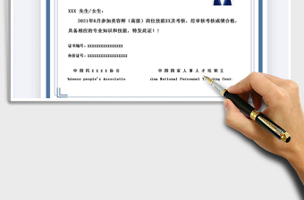 2021培训合格证书-荣誉证书免费下载