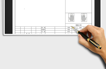 2022质量QC检验指导书免费下载