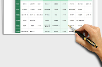 2022纤体瘦身餐每周食谱免费下载
