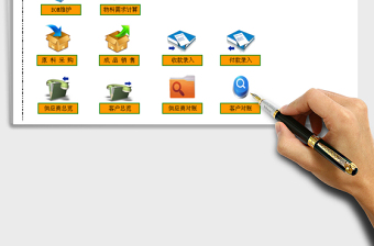 带BOM工业进销存(物料计算,客户对帐)免费下载