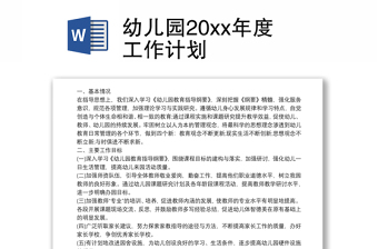 药具年度工作计划